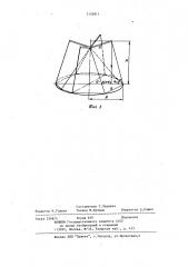 Устройство для разделения нефтепродуктов и воды (патент 1152611)