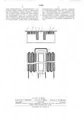 Устройство для крепления ферромагнитных листовых изделий при сварке (патент 254686)