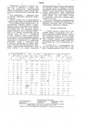 Способ очистки сточных вод от соединений свинца (патент 1386580)