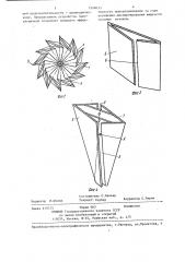 Пылеуловитель (патент 1248635)