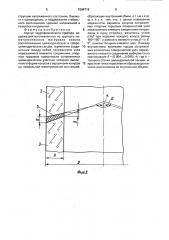 Корпус гидрофизического прибора (патент 1594719)