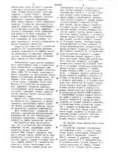 Устройство для контроля цифровых систем (патент 900286)