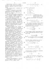 Цифровой рекурсивный полосовой фильтр (патент 1224980)