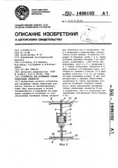 Устройство для натяжения гибких обвязочных элементов (патент 1406102)