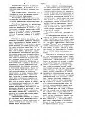 Устройство для формирования диагностической информации работы программ (патент 1163326)
