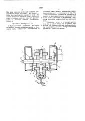 Противоугонное устройство для грузоподъемных кранов (патент 437701)