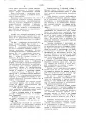 Акустический объемный элемент (патент 896204)