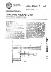 Пьезорезонансный датчик давления (патент 1326917)