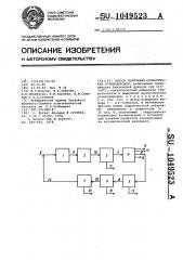 Способ получения ароматических углеводородов (патент 1049523)