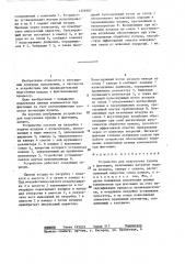 Устройство для подготовки пульпы к флотации (патент 1308387)