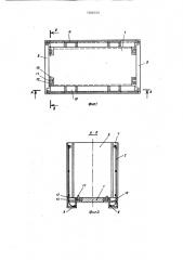 Складной контейнер для штучных грузов (патент 1500559)