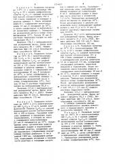 Способ получения поверхностно-активных веществ (патент 1214657)