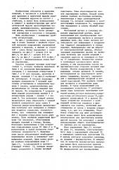 Устройство для хранения изделий (патент 1375527)