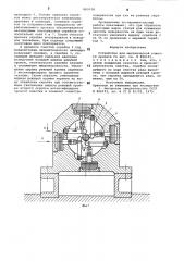 Устройство для механической очистки проката (патент 880538)
