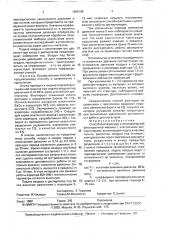 Способ флотации руд в пневматической флотационной машине с эластичными диспергаторами (патент 1659108)