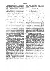 Цифровой фазовращатель (патент 1620956)
