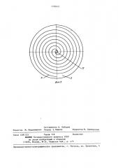 Устройство для подачи герметизирующих мастик (патент 1250632)