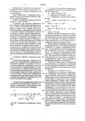 Устройство для контроля герметичности (патент 1670453)