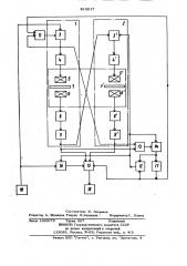 Дифференциальное ультразвуковоеустройство для измерения технологи-ческих параметров по скоростиультразвука (патент 815617)