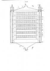 Зернистый фильтр (патент 559482)