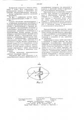 Система вентиляции овощехранилища (патент 1261582)