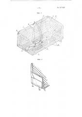 Сетчатый контейнер (патент 107480)