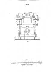 Устройство для сдваивания рулонов (патент 201289)