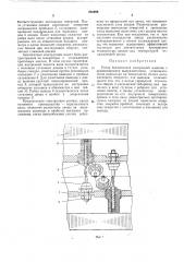 Ротор бесщеточной синхронной машины с вращающимися выпрямителями (патент 291288)