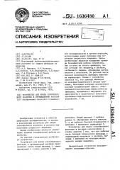 Устройство для ввода газообразного реагента в промышленный расплав (патент 1636480)