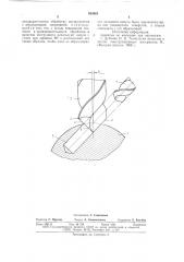 Способ сверления отверстий с наклонным входом (патент 634863)