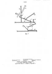 Касса транспортного средства (патент 1168991)