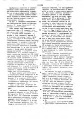 Блок защиты цепи коммутации от перегрузки (патент 1582269)