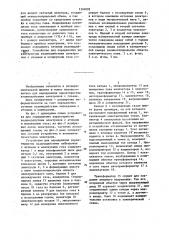Способ определения характеристик взаимодействия электронов с атомами и молекулами газа и устройство для его осуществления (патент 1326005)