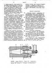 Напорная горелка (патент 966410)