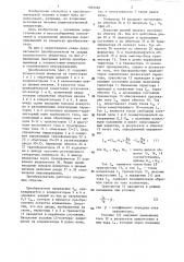Преобразователь постоянного напряжения в регулируемое постоянное (патент 1363399)