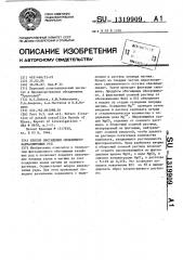 Способ обогащения сильвинито-карналлитовых руд (патент 1319909)