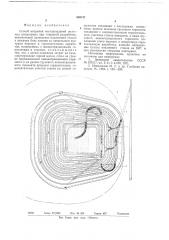 Способ вскрытия месторождений полезных ископаемых (патент 659747)