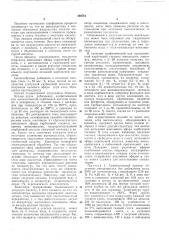 Патент ссср  360761 (патент 360761)
