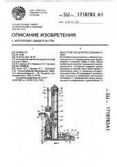 Устройство для прессования табака (патент 1718783)