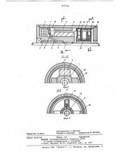 Двигатель постоянного тока (патент 877722)