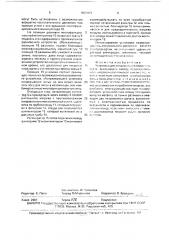 Установка для непрерывного получения стали (патент 1669403)