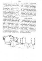 Устройство для крепления стойки на раме лесозаготовительной машины (патент 1283131)