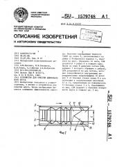 Устройство для очистки шлифовального круга (патент 1579748)