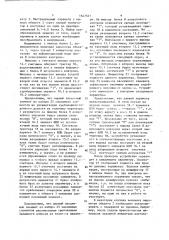 Устройство для контроля и настройки параметров (патент 1647521)
