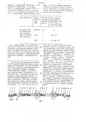Агрегат для термомеханической обработки рулонной полосовой стали (патент 1297963)
