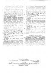 Способ получения соединений ряда 1,6-диокса-9-азаспиро- (патент 191579)