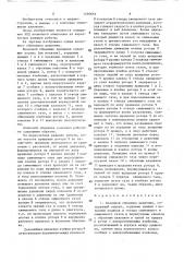 Волновой обменник давления (патент 1590694)