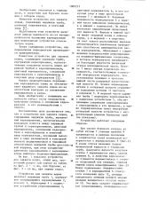 Устройство для захвата керна (патент 1089237)