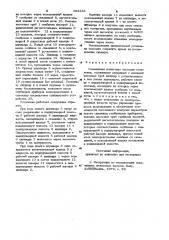 Скважинная штанговая насосная установка (патент 964234)