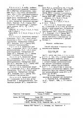 Способ получения 1-тиоэтил-1-алкоксиметанов (патент 883022)